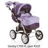 Geoby C705-X Коляска универсальная, коляска трансформер, зима-лето, от рождения до 3-х лет, коляски трансформеры, коляски для новорожденных, коляски от рождения до 3 лет, коляска с перекидной ручкой, переносная люлька