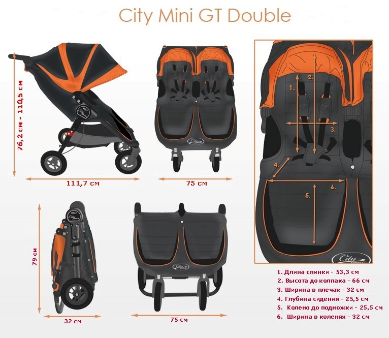 Детская трехколесная коляска премиум элит класса для двойни Baby Jogger City Mini GT Double Бэби Джоггер Сити Мини Джи Ти Дабл, коляска для двойняшек, новинка 2012, американская коляска для двойни, сити мини джи ти