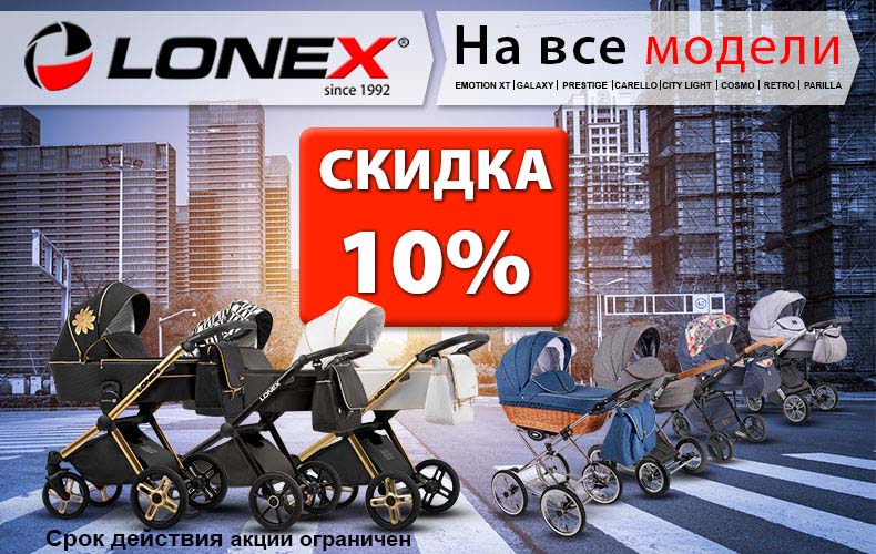 Детские коляски LONEX 2 в 1, детские коляски 3 в 1 с подарком - муфтой на ручку коляски