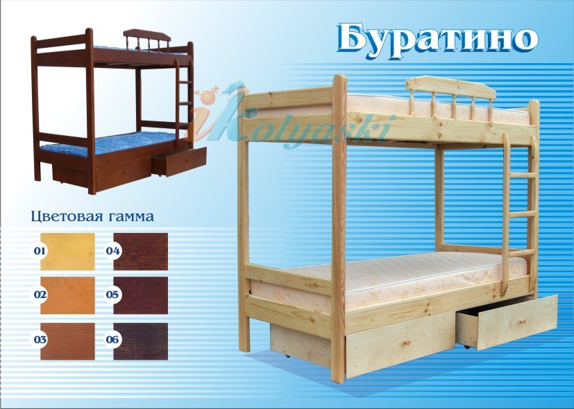 Детская двухъярусная кровать БУРАТИНО с 2-мя выкатными ящиками, подростковая двухъярусная кровать, двухъярусная кровать для взрослых, кровать двухъярусная из натурального дерева, Меб-ЕГРА, Россия, размеры и цвета разные