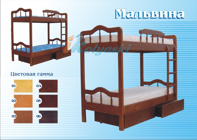 Детская двухъярусная кровать с 2-мя выкатными ящиками, подростковая двухъярусная кровать, двухъярусная кровать для взрослых, кровать двухъярусная из натурального дерева МАЛЬВИНА, Меб-ЕГРА, Россия, размеры и цвета разные.  двухъярусная кровать для близнецов, двухъярусная кровать для двойни, двухъярусные детские кровати, детский кровать двухъярусный, купить двухъярусную кровать, двухъярусная кровать для детей, детская двухъярусная кровать, двухъярусные детские кровати, кровать детская двухъярусная, мебель кровать двухъярусная, кровать дв