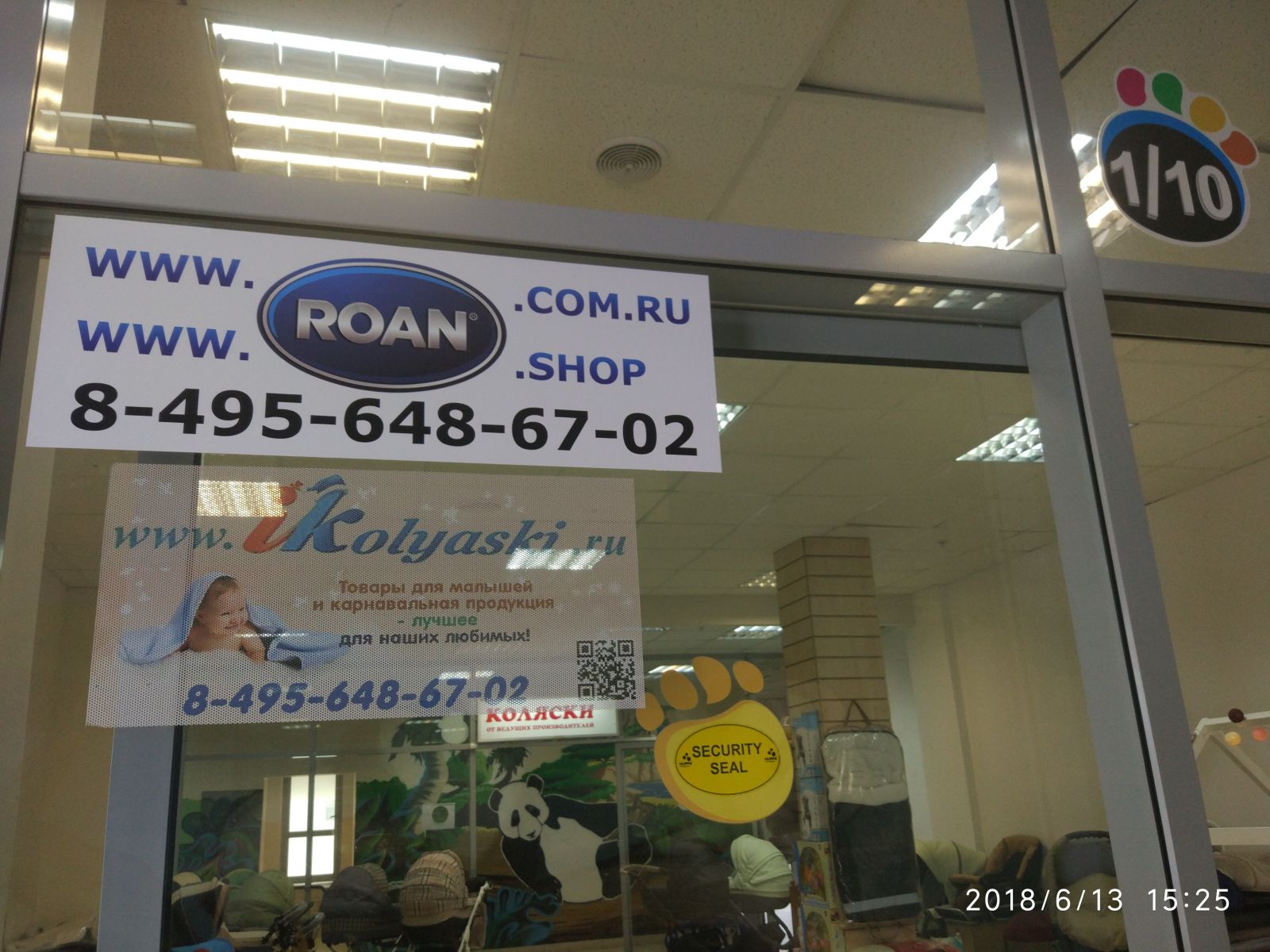 Интернет-магазин детских товаров Иколяски и www.roan.com.ru в ТЦ Панда-сити на Коломенской, 1 этаж, павильоны 1/10 и 1/35 Интернет-магазин детских товаров Иколяски и www.roan.com.ru в ТЦ Панда-сити на Коломенской, 1 этаж, павильоны 1/10 и 1/35
