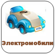 Детские электромобили: детские аккумуляторные машины, детские аккумуляторные мотоциклы, детские аккумуляторные квадроциклы Детские электромобили: детские аккумуляторные машины, детские аккумуляторные мотоциклы, детские аккумуляторные квадроциклы