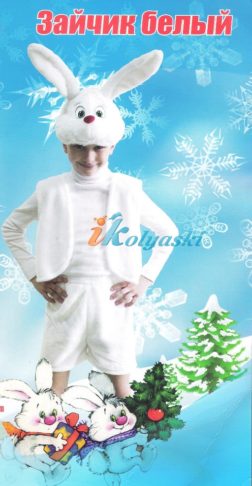 Детский карнавальный костюм белого сахарного зайчика